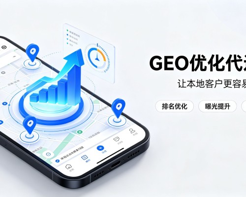 和龙GEO优化