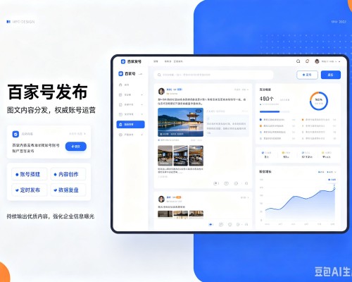 和龙百家号信息发布代运营