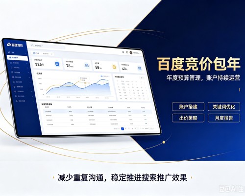 和龙百度竞价包年